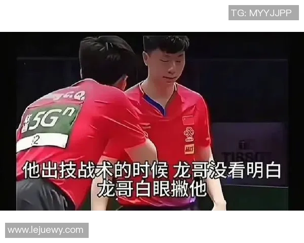 王楚钦幽默回应记者提问马龙搭档龙队忍俊不禁笑场引发热议